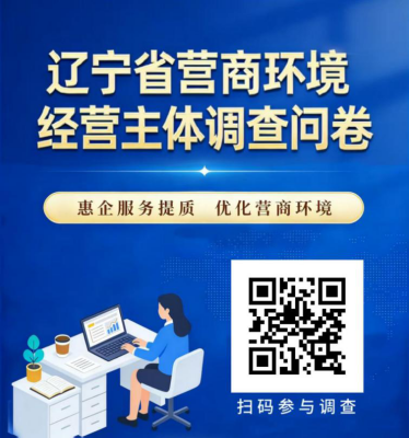 0702上半年全省营商环境问卷调查1.png 0702上半年全省营商环境问卷调查1.png
